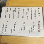 天ぷら はせ川 - 