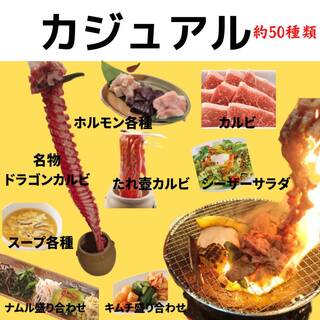 Yakiniku Tabehoudai Kurobekoya - 