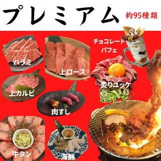 Yakiniku Tabehoudai Kurobekoya - 