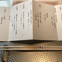 日本料理 湯河原 華暦 - 