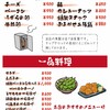 燻製酒場 燻