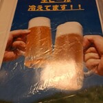 福松荘 - メニュー