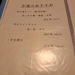 福松荘 - メニュー