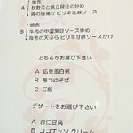 Hoteru Okura Resutoran Nagoya Chuugokuryouri Toukarin - 