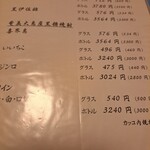 福松荘 - メニュー