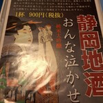 福松荘 - メニュー