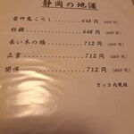 福松荘 - メニュー