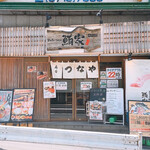 Sushi Tsunaya - 外観