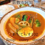 Achi Terasu 102 Soup Curry Dining - 