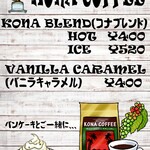 Hawaiian Cafe LANIKAI - 