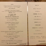 リストランテ ソウ - 