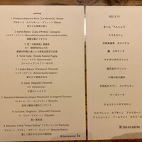 リストランテ ソウ - 