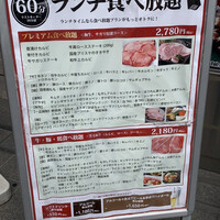 食べ飲み放題 焼肉ダイニングちからや 名駅店 - 