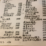 いわむら - メニュー