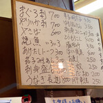 いわむら - メニュー