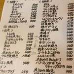 いわむら - メニュー