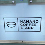 HAMANO COFFEE STAND - 