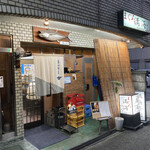 まぐろ・ふぐ 満海 - 