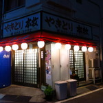 Yakitori Hommoku - 