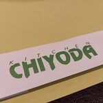 Kicchin Chiyoda - 