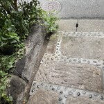 手打百藝 中の森 - 