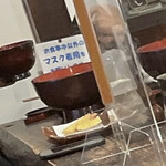 手打百藝 中の森 - 