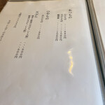 手打百藝 中の森 - 