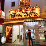 串かつ でんがな - 