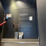 Maison de basara - 外観