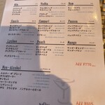 Maison de basara - ドリンクメニュー