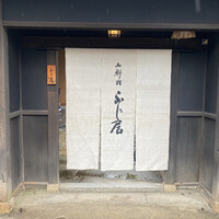 御料理ふじ居 - 