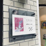 NAMIKIGALLERY CAFE - 