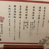萬珍樓 本店 -  萬珍樓 本店 -