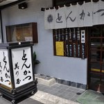 美乃屋 - 外観＠2009/07/14