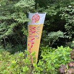 かじかの里 美濃吉 - 外観