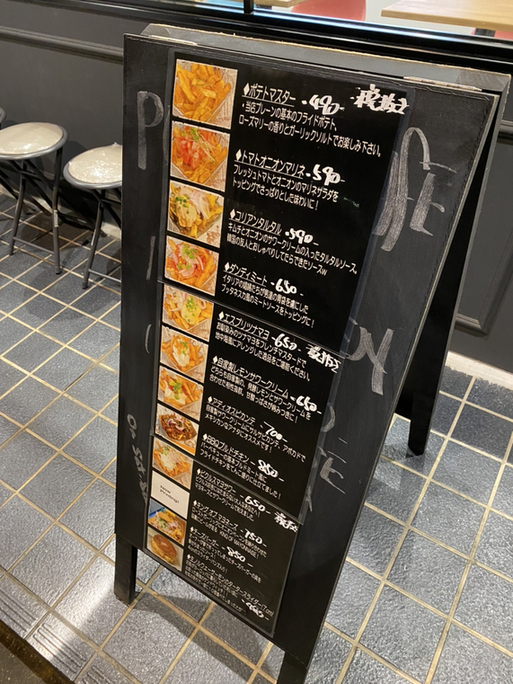 メニュー写真 : POTATO'S CAFE craftfries （ポテト カフェ クラフト