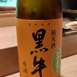 渋谷 鮨 清水 - 連れの好きな黒牛（冷やおろし）秋らしいラベル