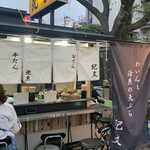 Nakasu Yatai Kibun - 