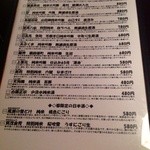 喜和美家 - Ｈ25.04　定番メニューに載ってない日本酒