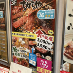 食べ飲み放題 焼肉ダイニングちからや - 