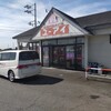 ユーアイ 聖籠店