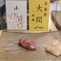 鮨　まつ本 - 