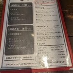 ラ フィーリア デル プレジデンテ - メニュー