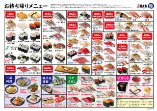 Sushichoushimaru Miyabi - 