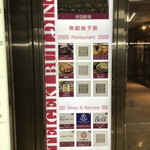 神田きくかわ - 都営三田線日比谷駅直結の帝劇地下街