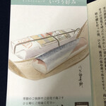 老舗・名店弁当コーナー - 