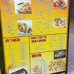 肉汁水餃子 手羽揚げの店 南風 - メニュー