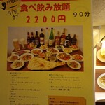 スマイル キッチン ヒマラヤン バル - 