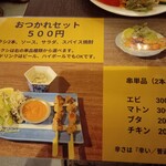 スマイル キッチン ヒマラヤン バル - 