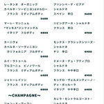 オプティマムイーツ  - ワイン：ボトルメニュー